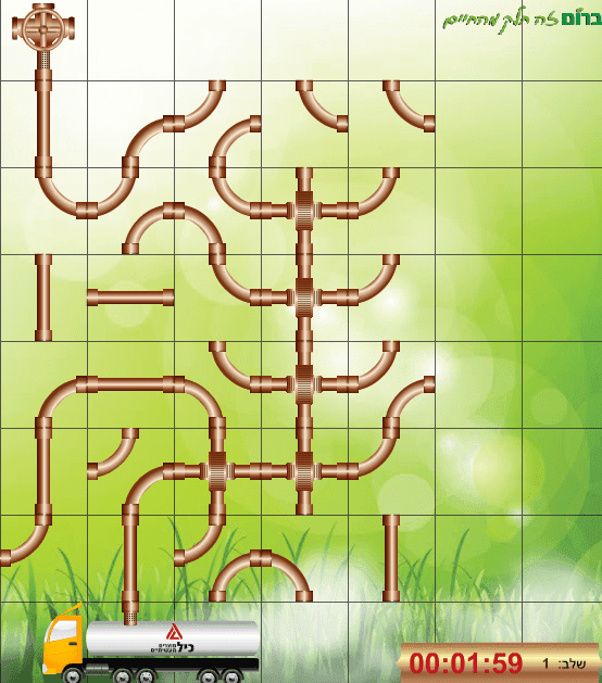 ברומי - תקן את הצנרת screenshot