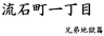 Sasuga Tyou