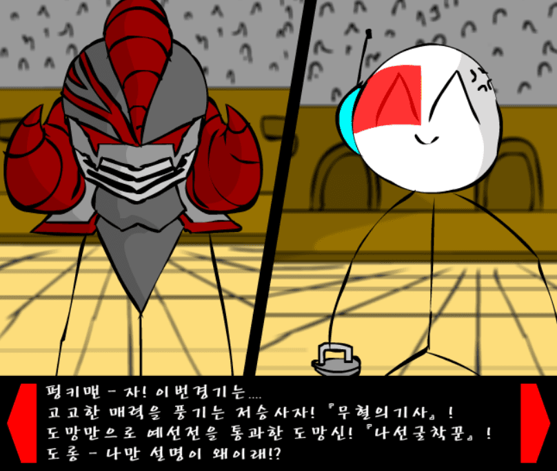 조립중독과 병맛의돌멩이 3기 13화 screenshot