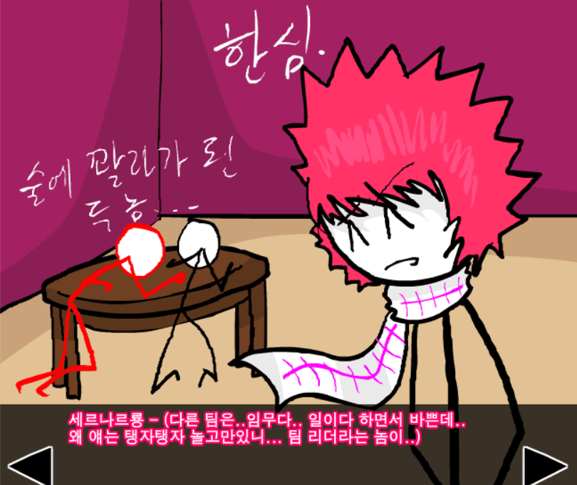 정벅행 모험바! 3편 screenshot