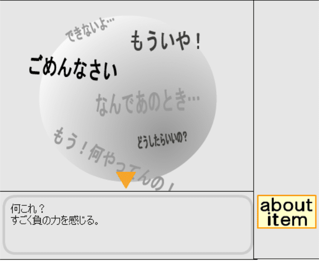 BLACK BOX screenshot