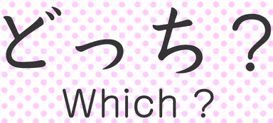 Which?