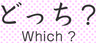 Which?