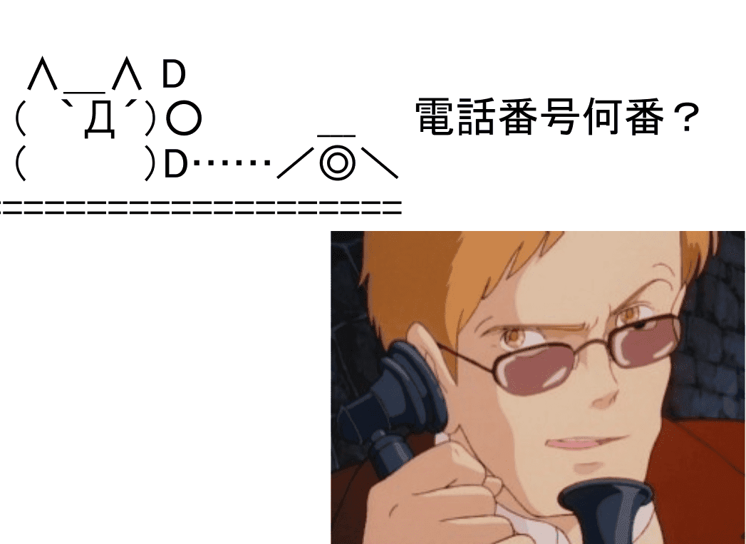 山田ＶＳムスカ screenshot