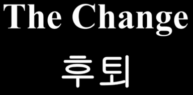 The Change 13화 - 후퇴