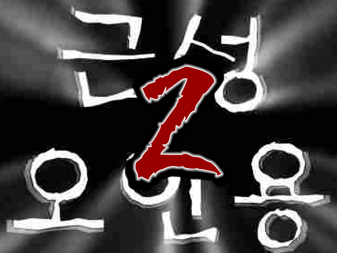 근성오인용 2편