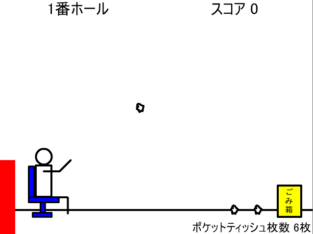 風のアルバトロス screenshot