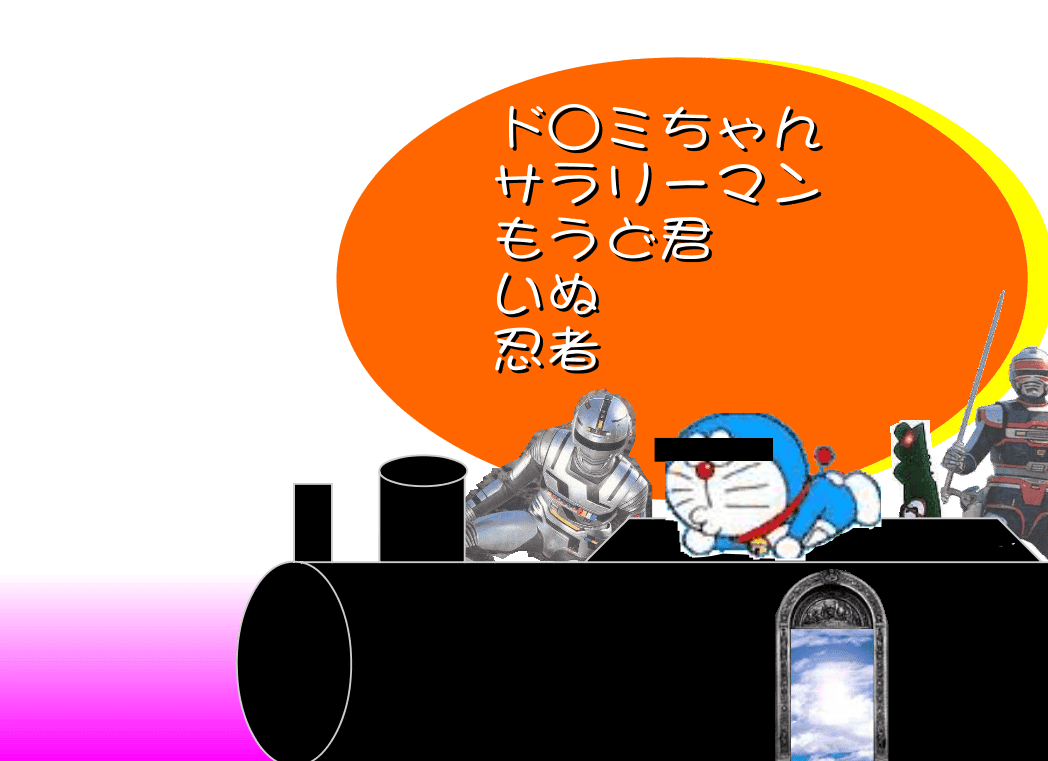 Ｄｏｒａ　ｗａｓａｂｉ　大王 screenshot