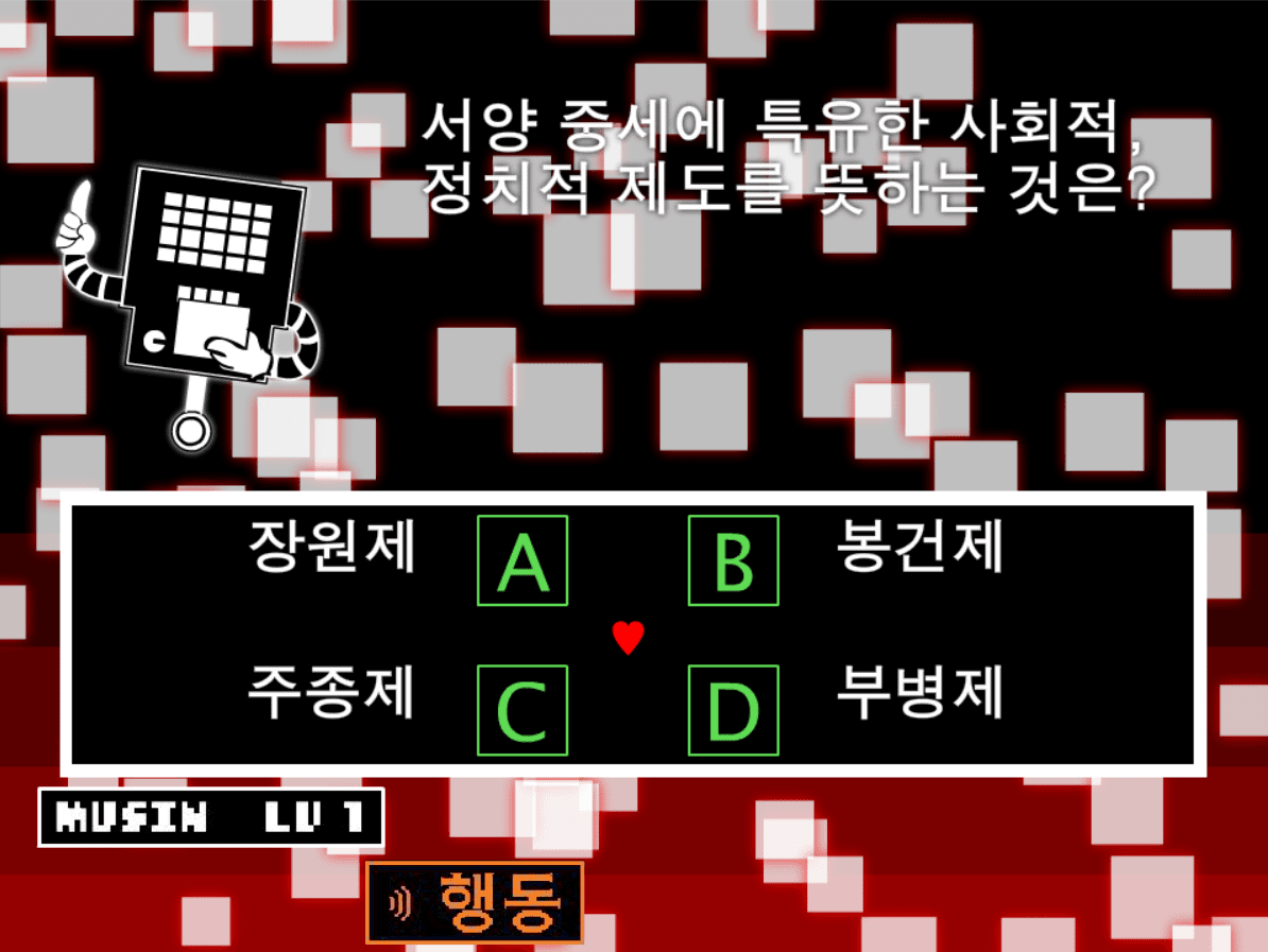 메타톤 퀴즈쇼 screenshot