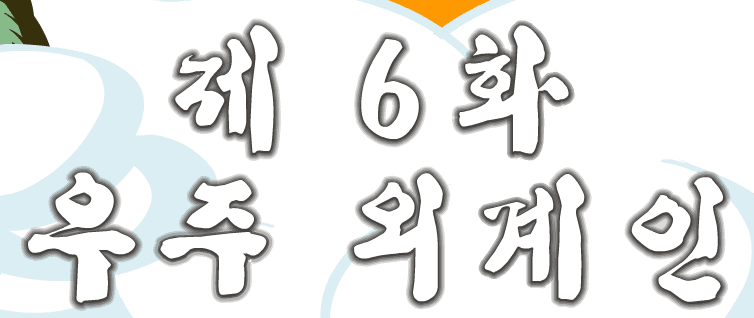 돼지 6편