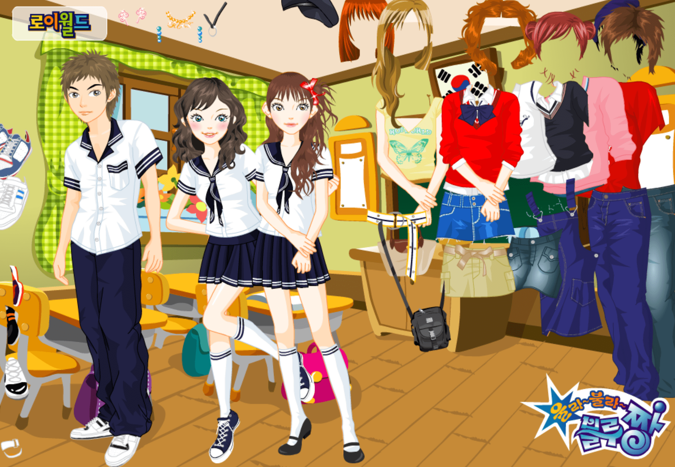 Roiworld School Friends Dressup screenshot