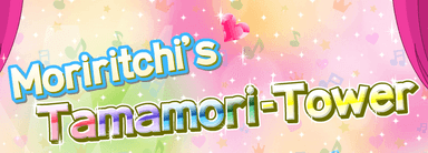 Moriritchi's Tamamori-Tower