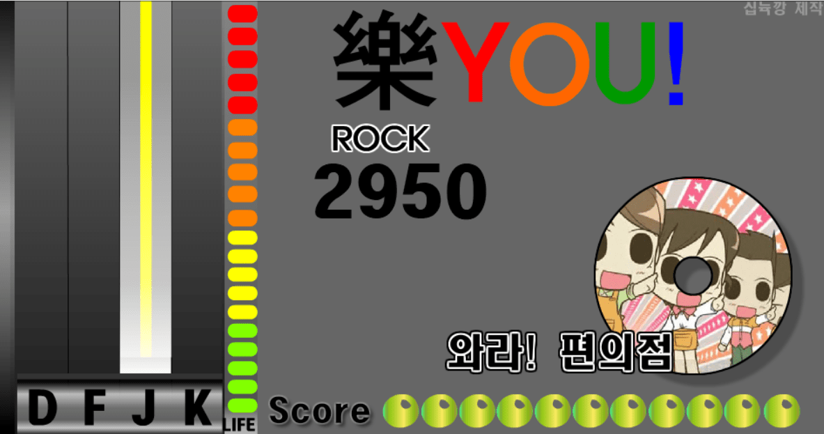 樂유 screenshot