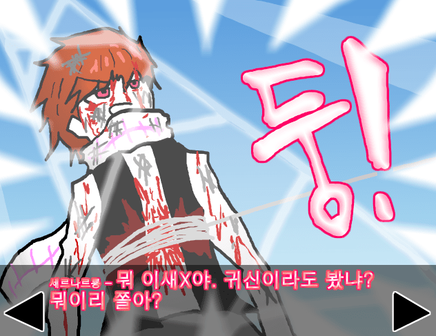[R]정벅행 모험바 [07화] screenshot