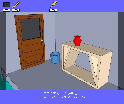 脱出ゲーム（水路のある部屋） screenshot