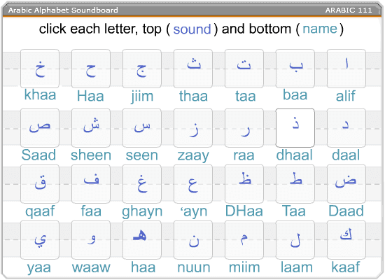 Arabic Alphabet Soundboard screenshot