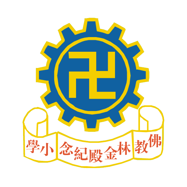 佛教林金殿紀念小學 Header