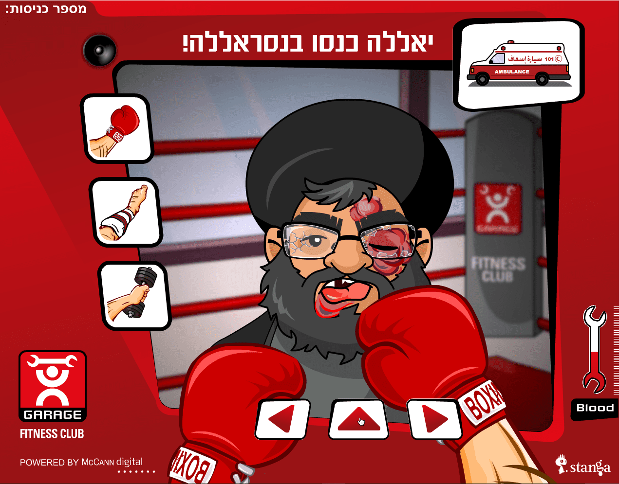 כנסו בנסראללה screenshot