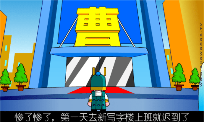 三国外传：电梯的故事 screenshot