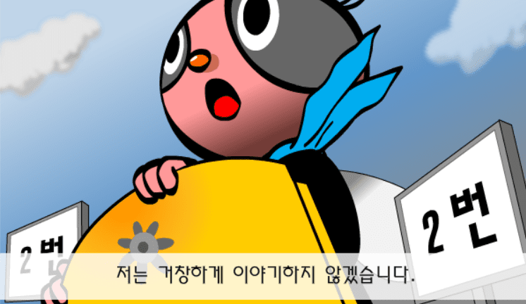 고파리 - 1편 screenshot