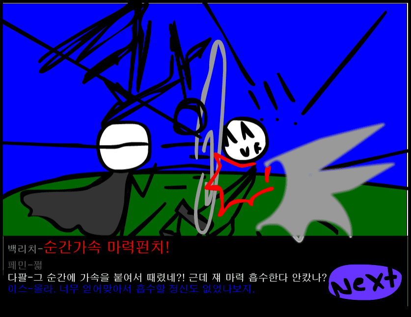 수악한 모험-32화 screenshot