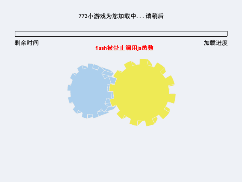 773小游戏为您加载中… 请稍后 screenshot