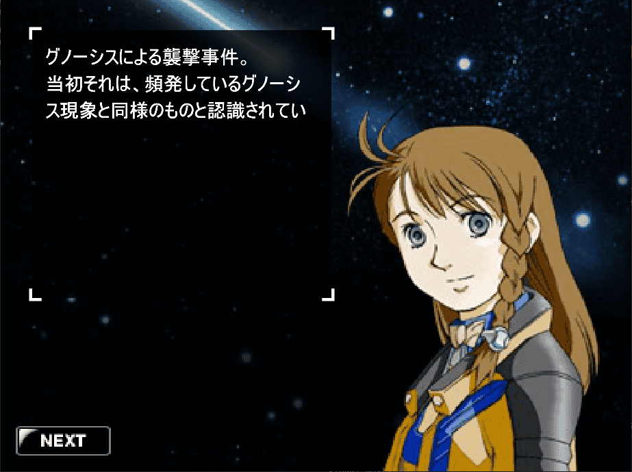 Xenosaga: A Missing Year Chapter 1 screenshot