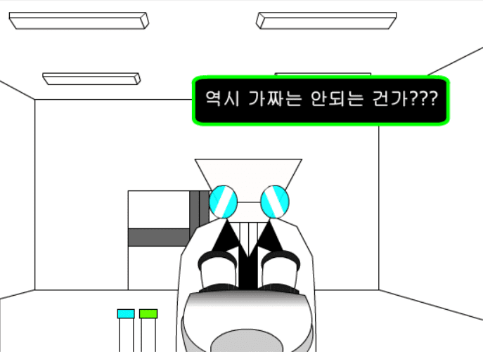 The Change 5화 - 만남 screenshot