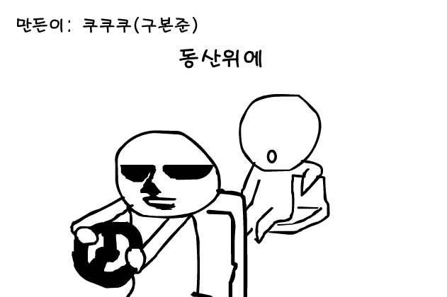 쿠쿠쿠의 뮤직 스토리 3 screenshot