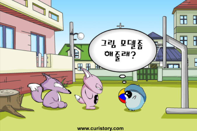 큐리스토리 12. 모델 screenshot