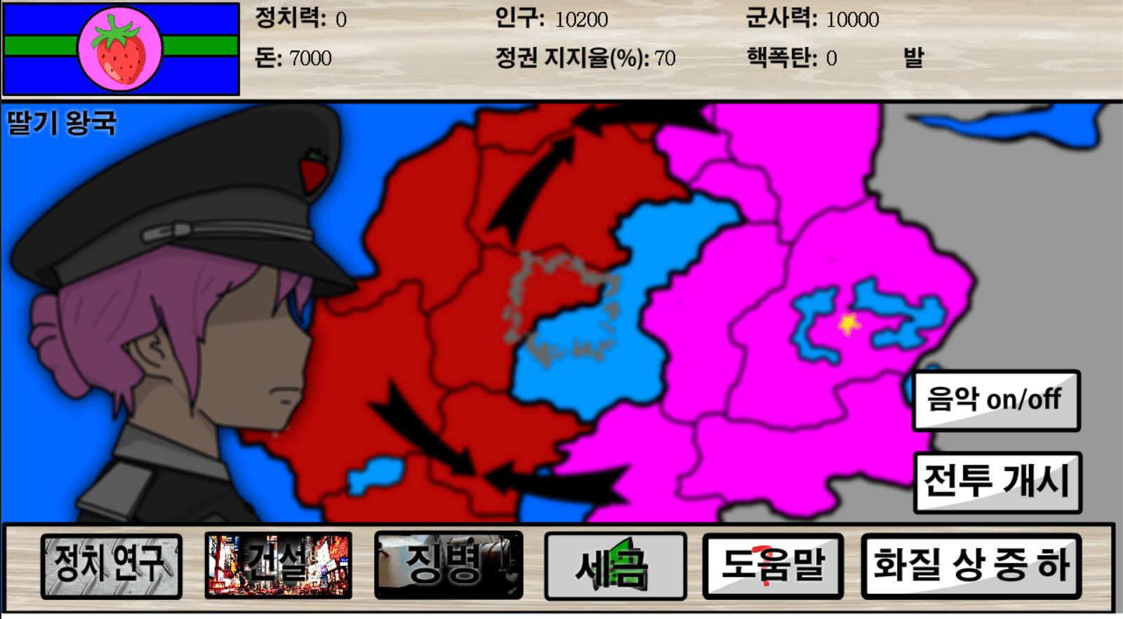 The Conqueror screenshot