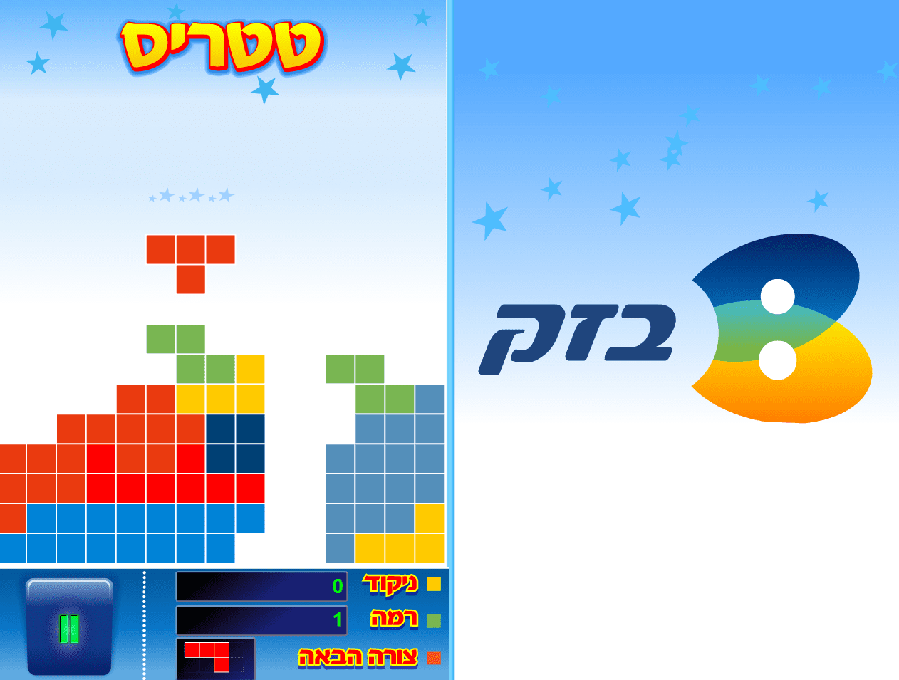 אלפי - טטריס screenshot