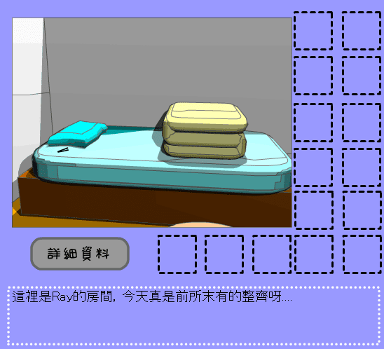Ray Room screenshot