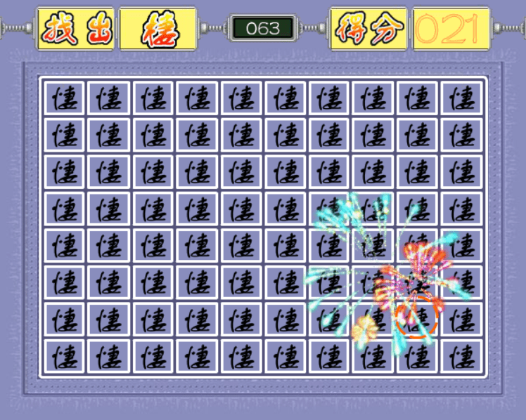 元芳！找找看 screenshot