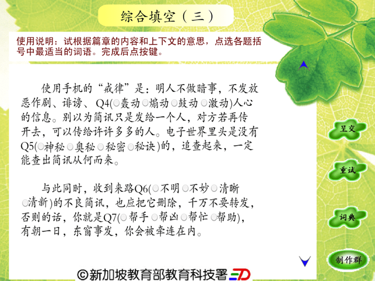 综合填空 (三) screenshot