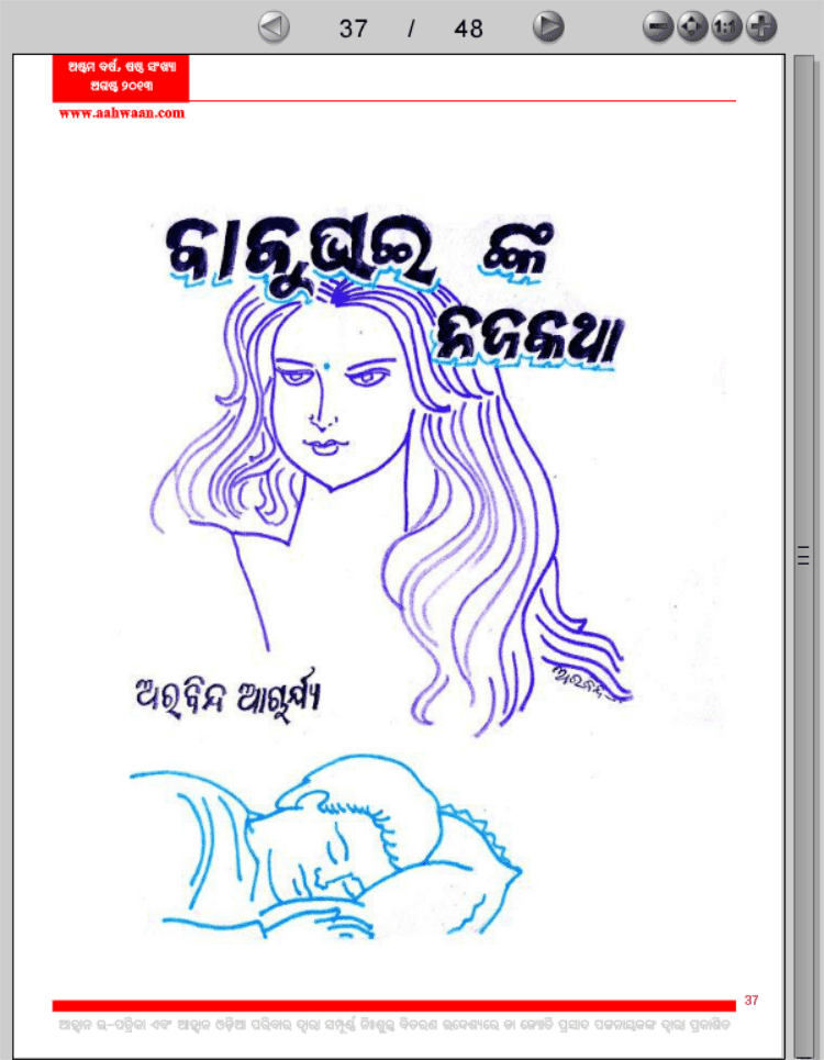ଆହ୍ବାନ: ଅଗଷ୍ଟ ୨୦୧୩ ସଂସ୍କରଣ screenshot