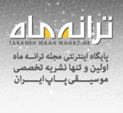 Logo ترانه ماه screenshot