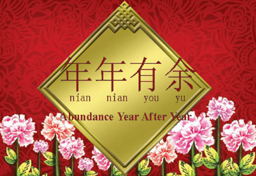 OG Singapore 2006 Chinese New Year E-card screenshot