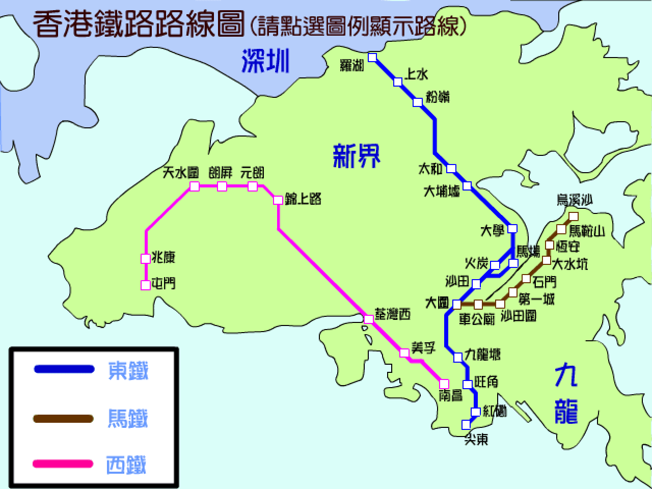 香港鐵路路線圖(二) screenshot