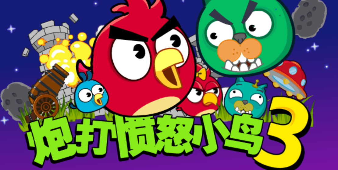 Cannon Bird 3