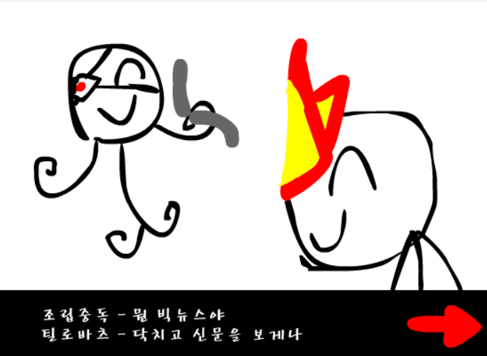 조립중독과 병맛의돌맹이 - 1화 screenshot