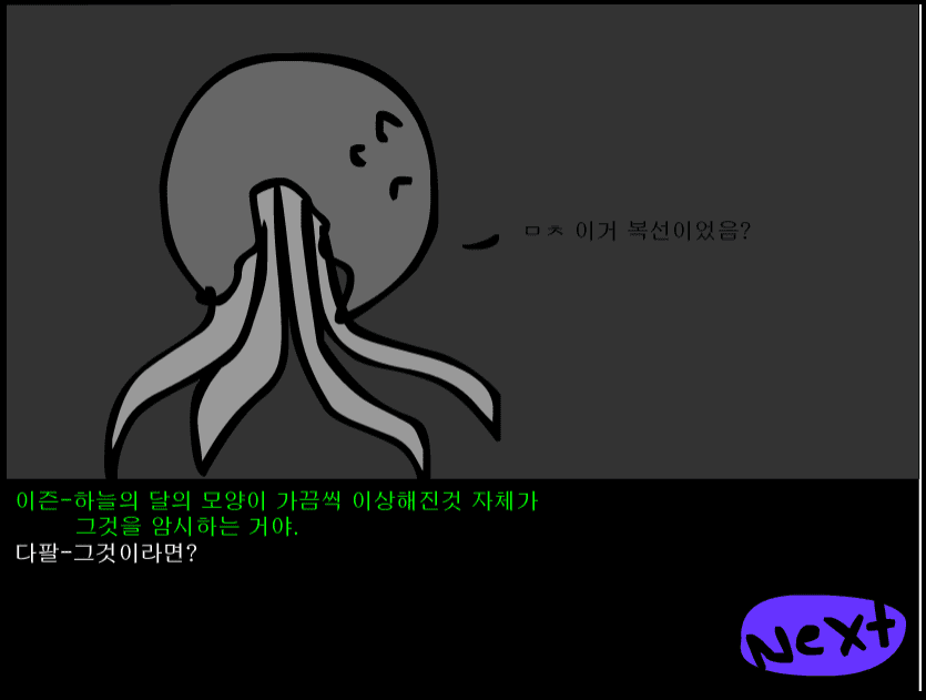 수악한 모험-25화 screenshot