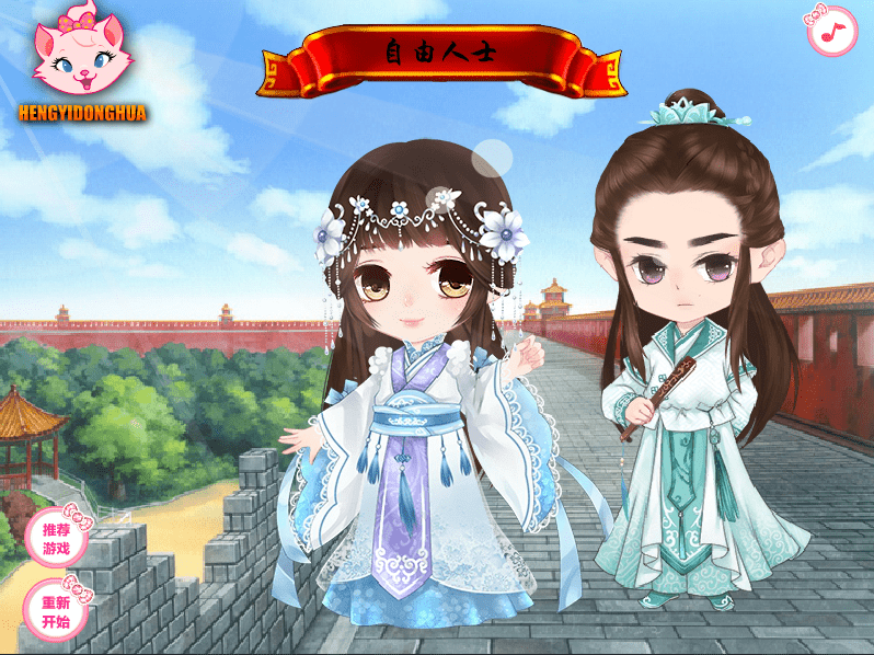 Chibi Twins screenshot