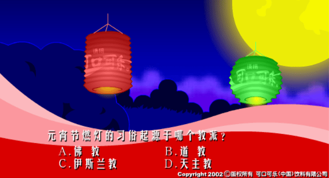 元宵灯谜 screenshot