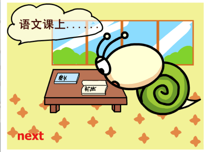 牛牛漫画#213 screenshot