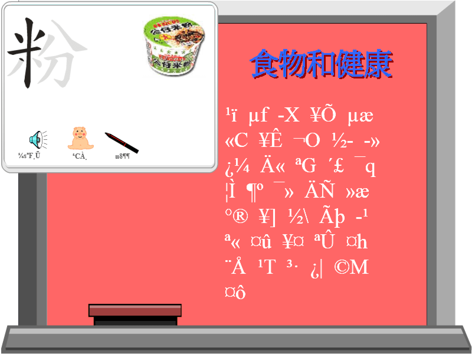 動畫字庫(食物和健康) screenshot