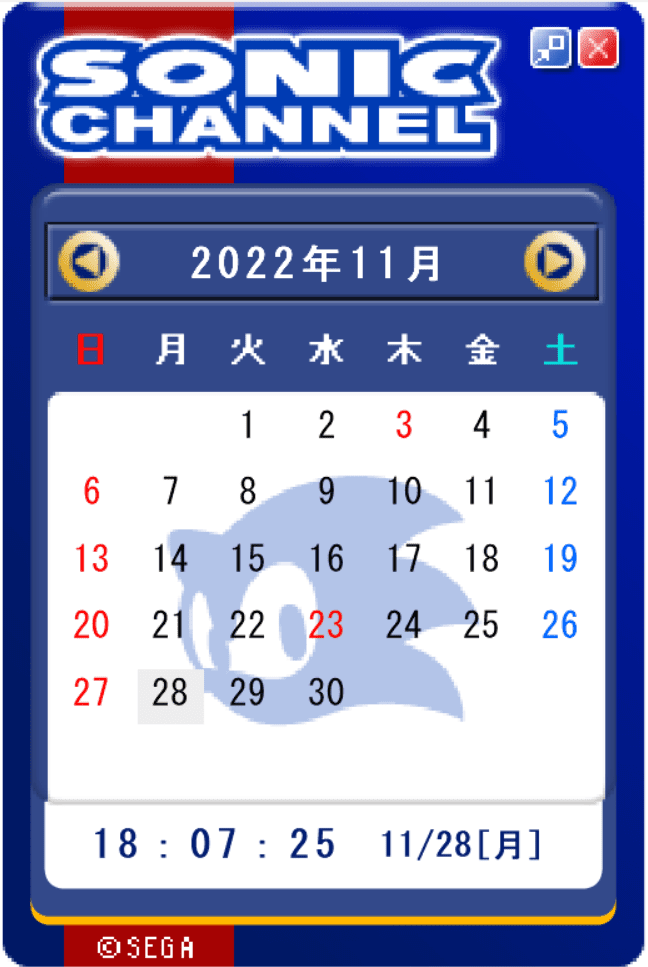 Sonic Channel Calendar screenshot
