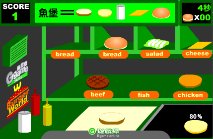 Burger World 漢堡世界 screenshot