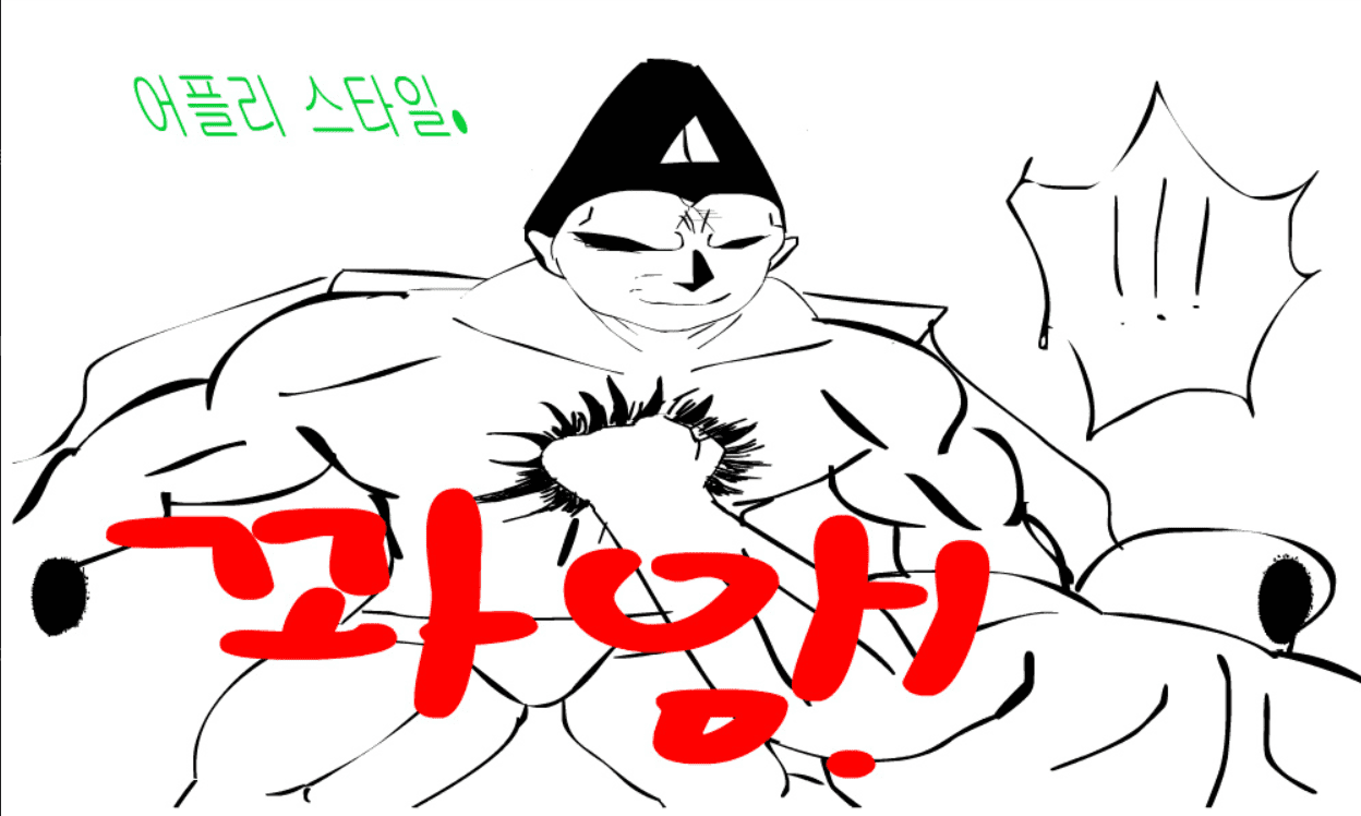 정말혁신적인만화 20 screenshot