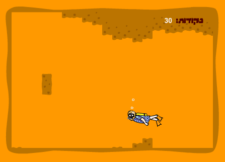 !בן & ג'ריס - סופר צוללן בוץ screenshot